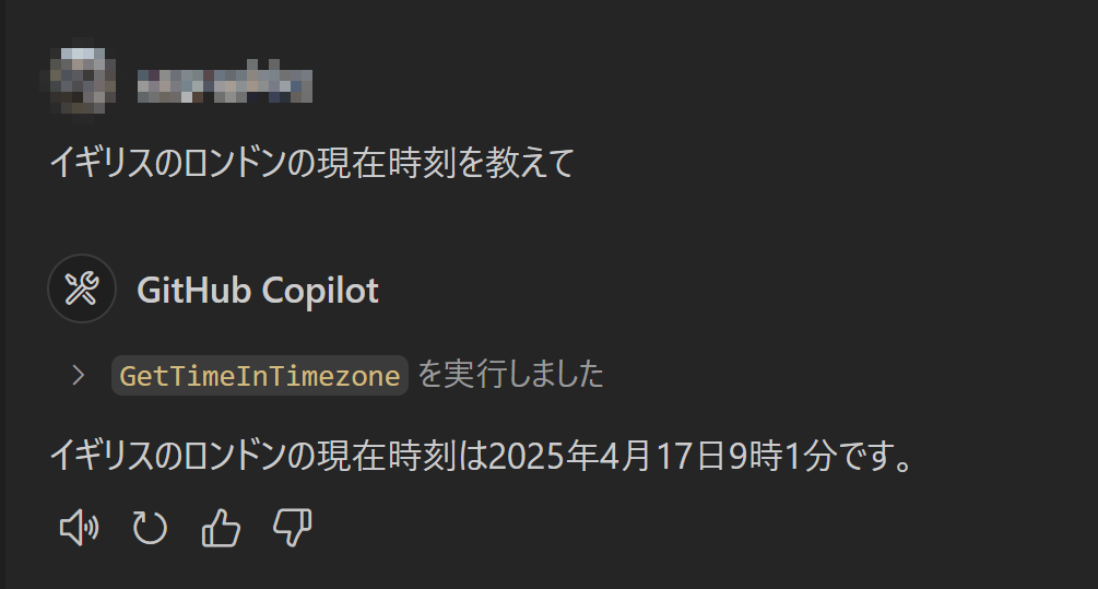 GitHub Copilot（エージェントモード）でMCPサーバーを使用する
