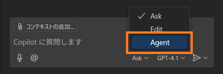 GitHub Copilot（エージェントモード）でMCPサーバーを使用する