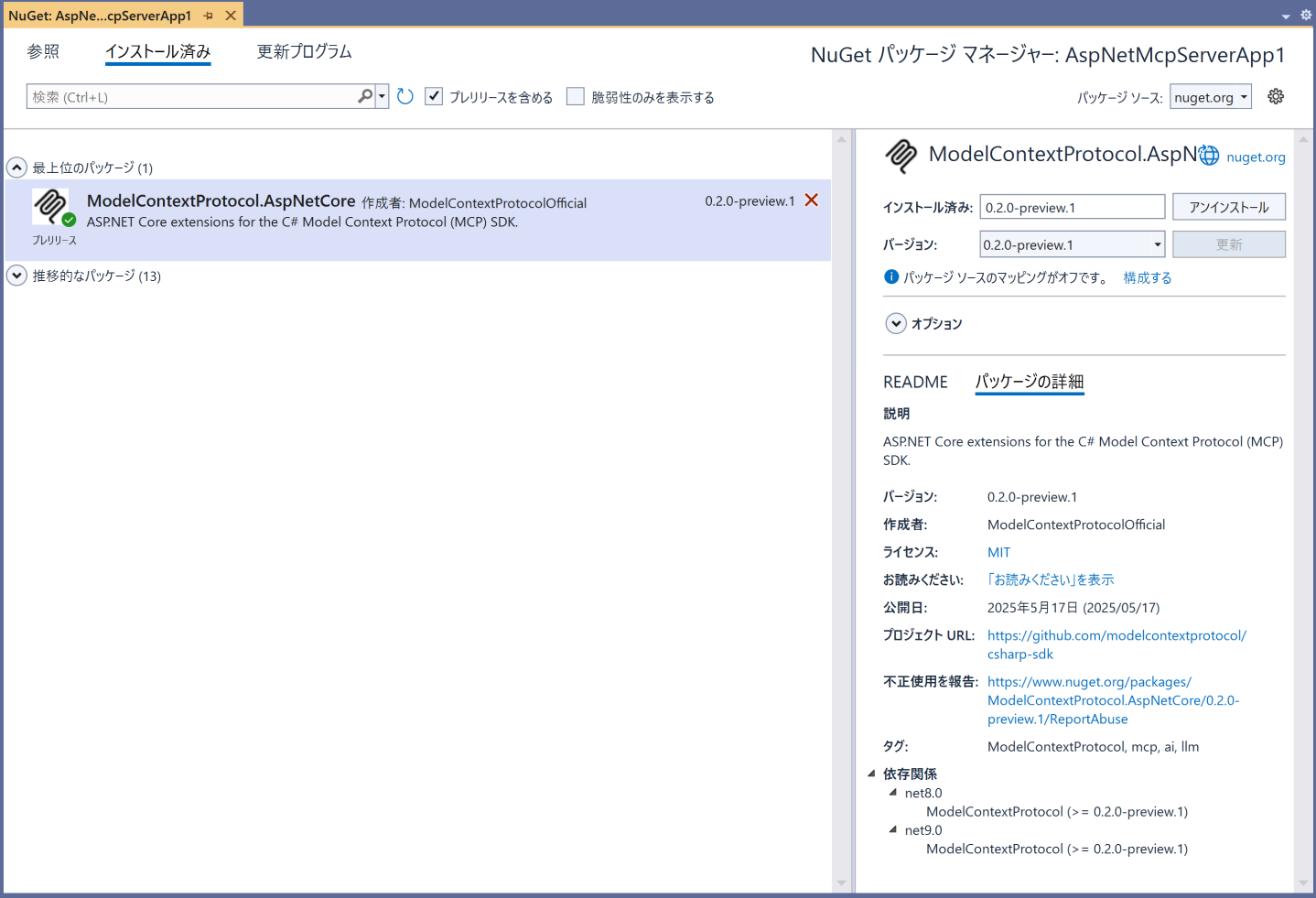 MCPサーバーを作成する