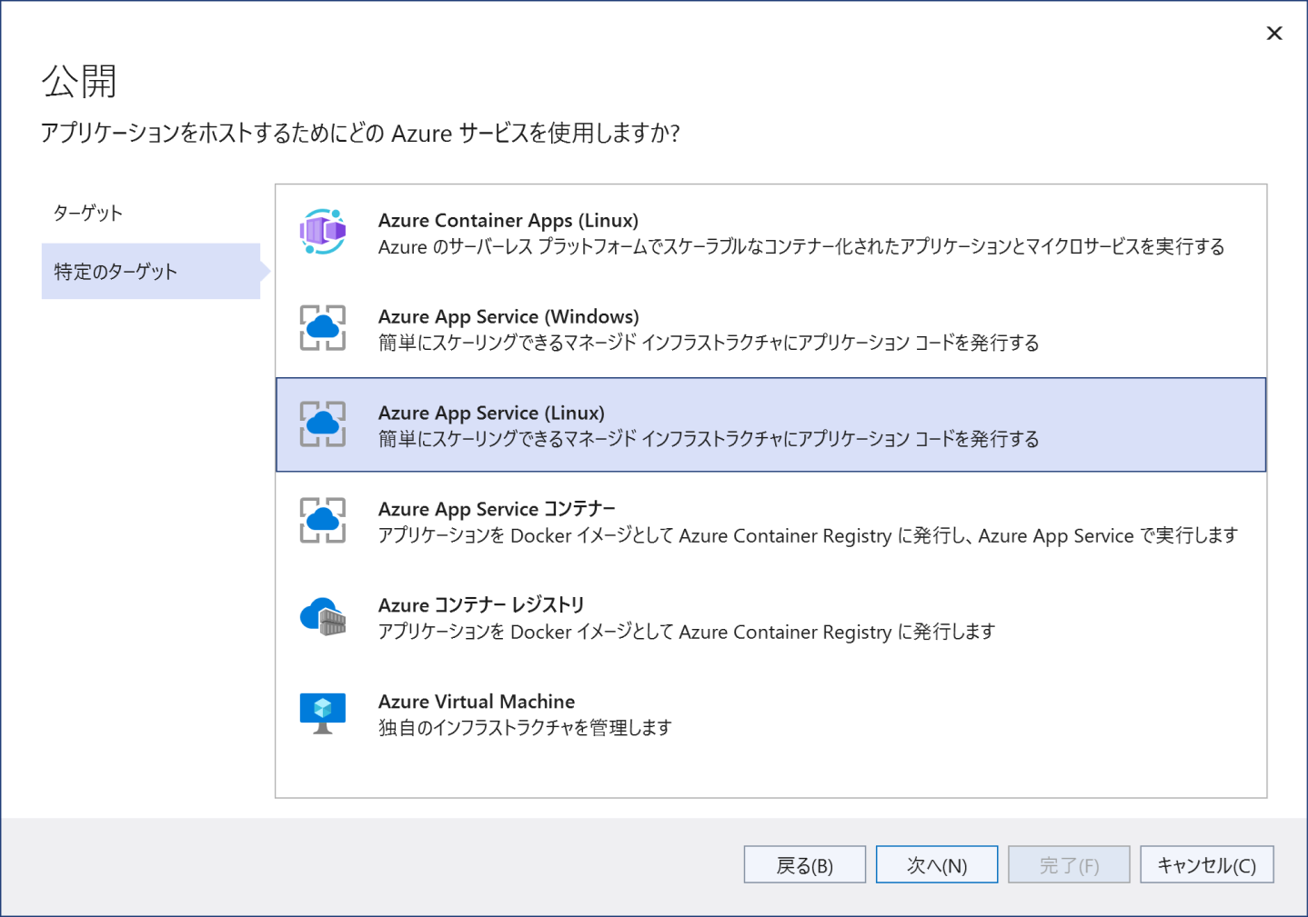 MCPサーバーをAzureにデプロイする