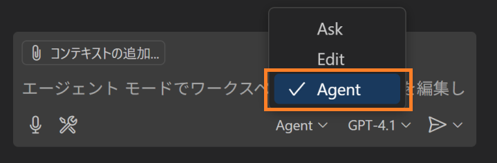 Visual Studio CodeでMCPサーバーを使う