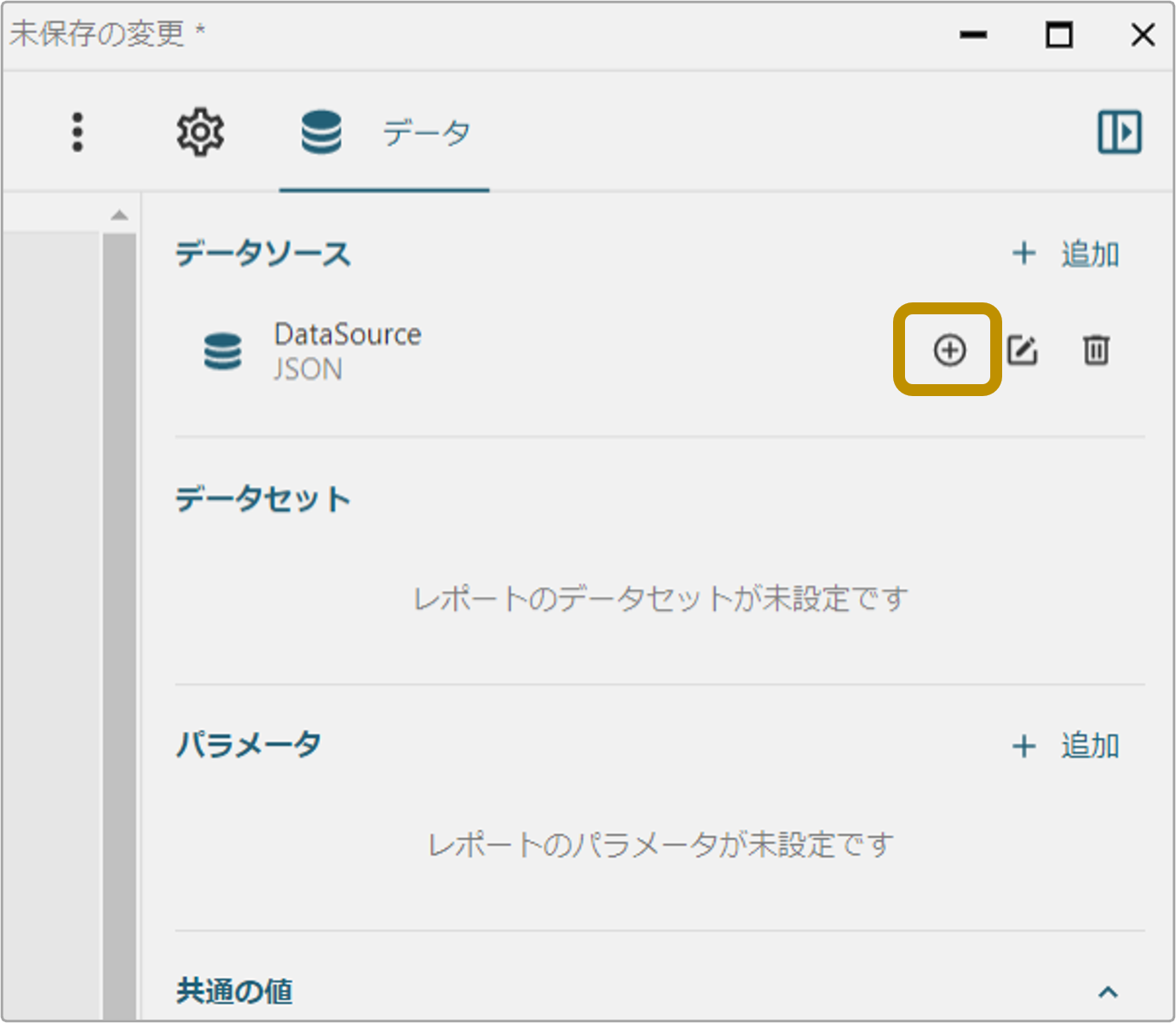データセットの作成