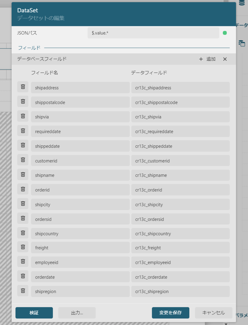 データセットの作成5