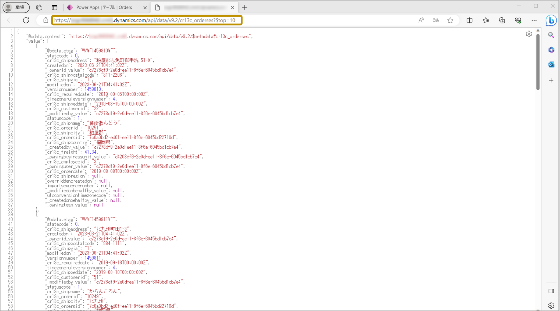 Web APIエンドポイントの取得2
