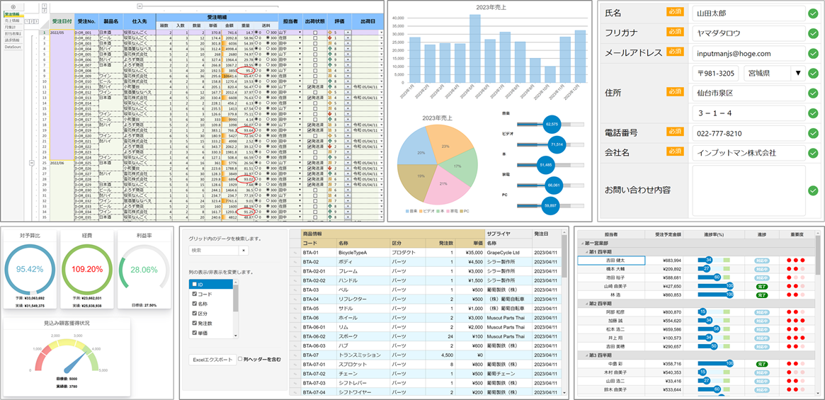 メシウスの開発支援ツール