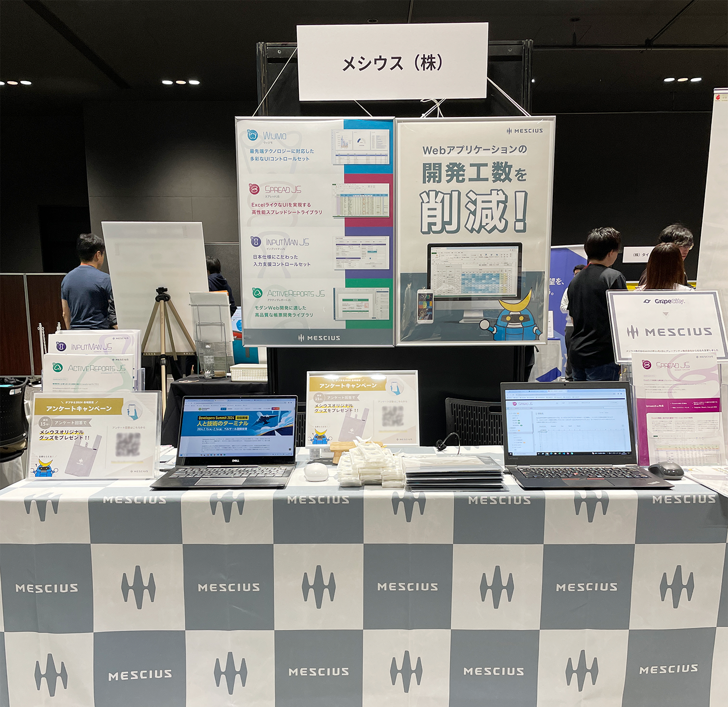 デブサミ2024ブース
