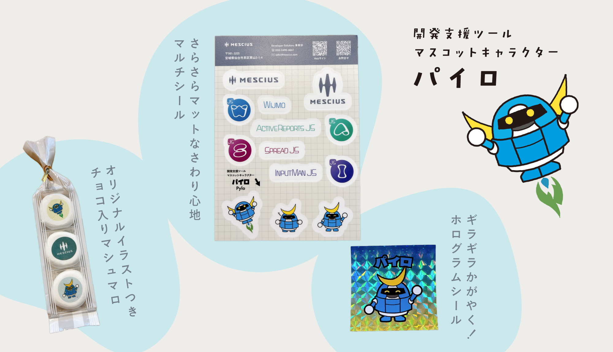 デブサミ2025ノベルティ