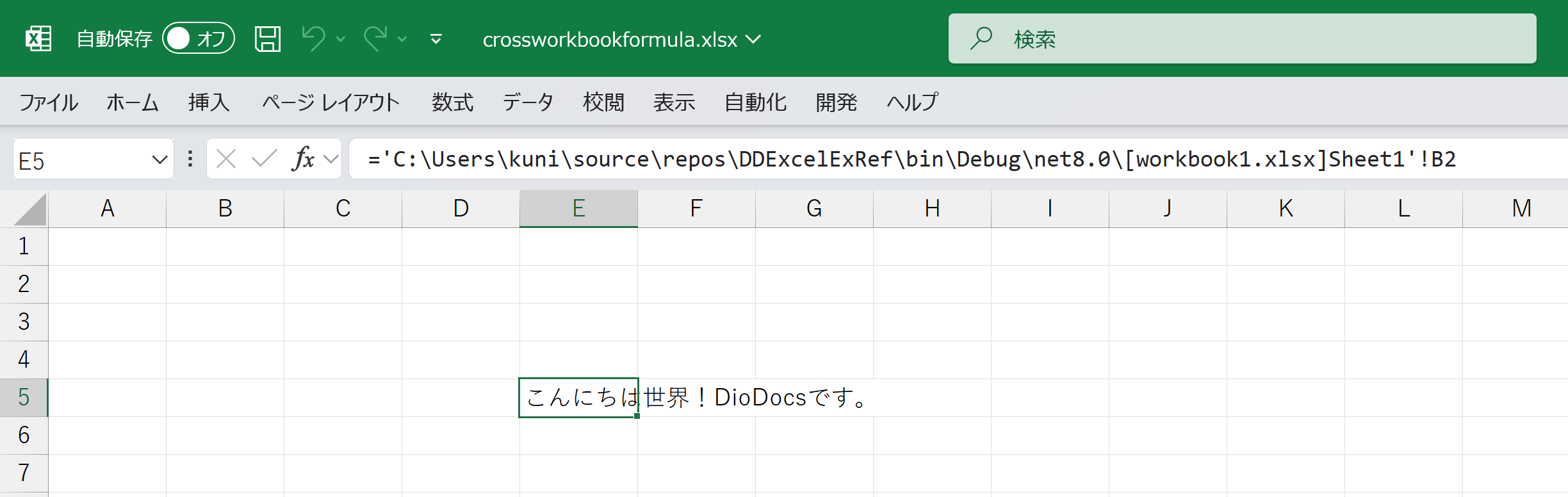 外部参照を設定するには？