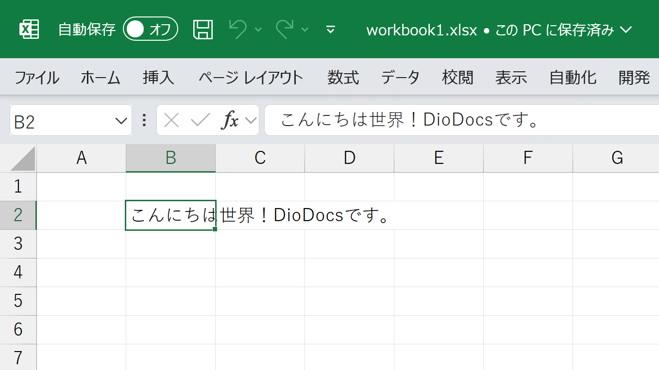 外部参照を設定するには？