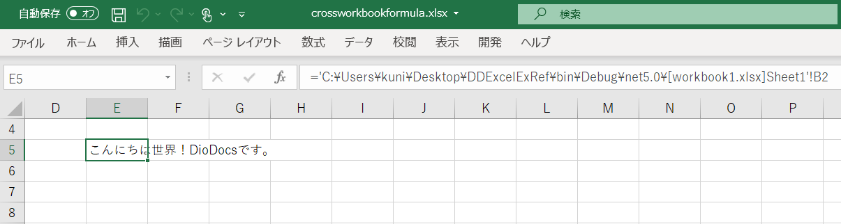 外部参照を設定するには？