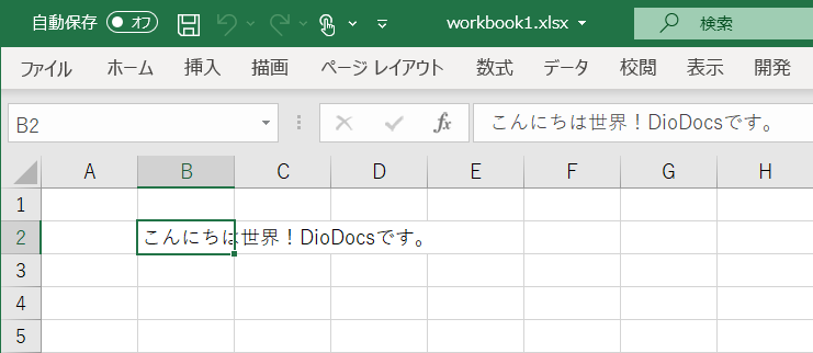 外部参照を設定するには？
