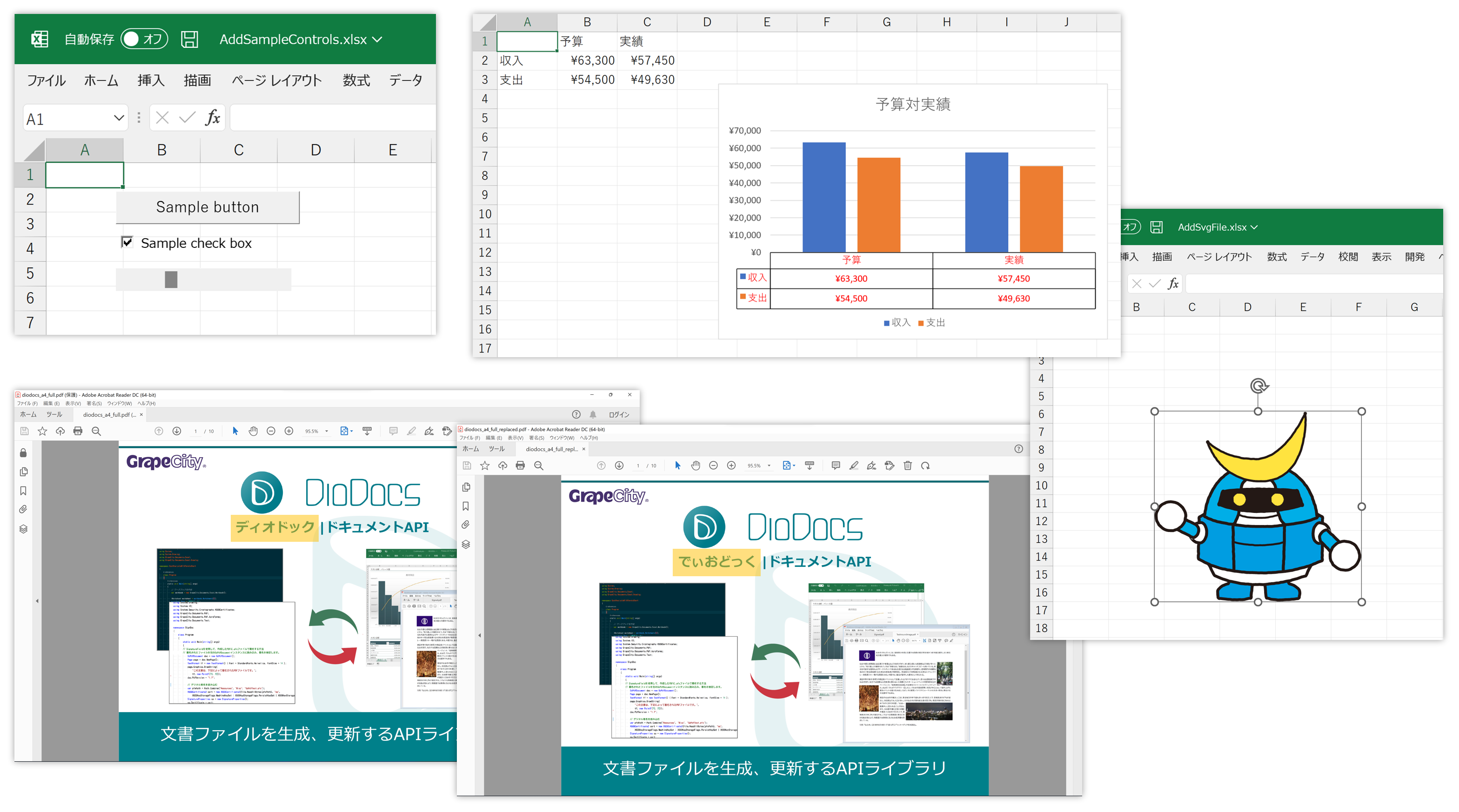 DioDocs V5J SP2の新機能