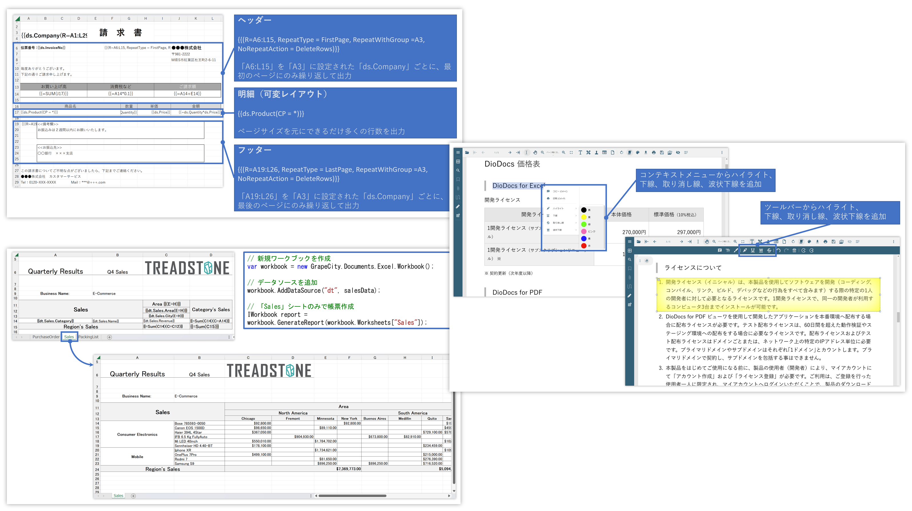 DioDocs V6Jの新機能