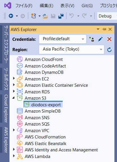 Amazon S3にバケットを作成