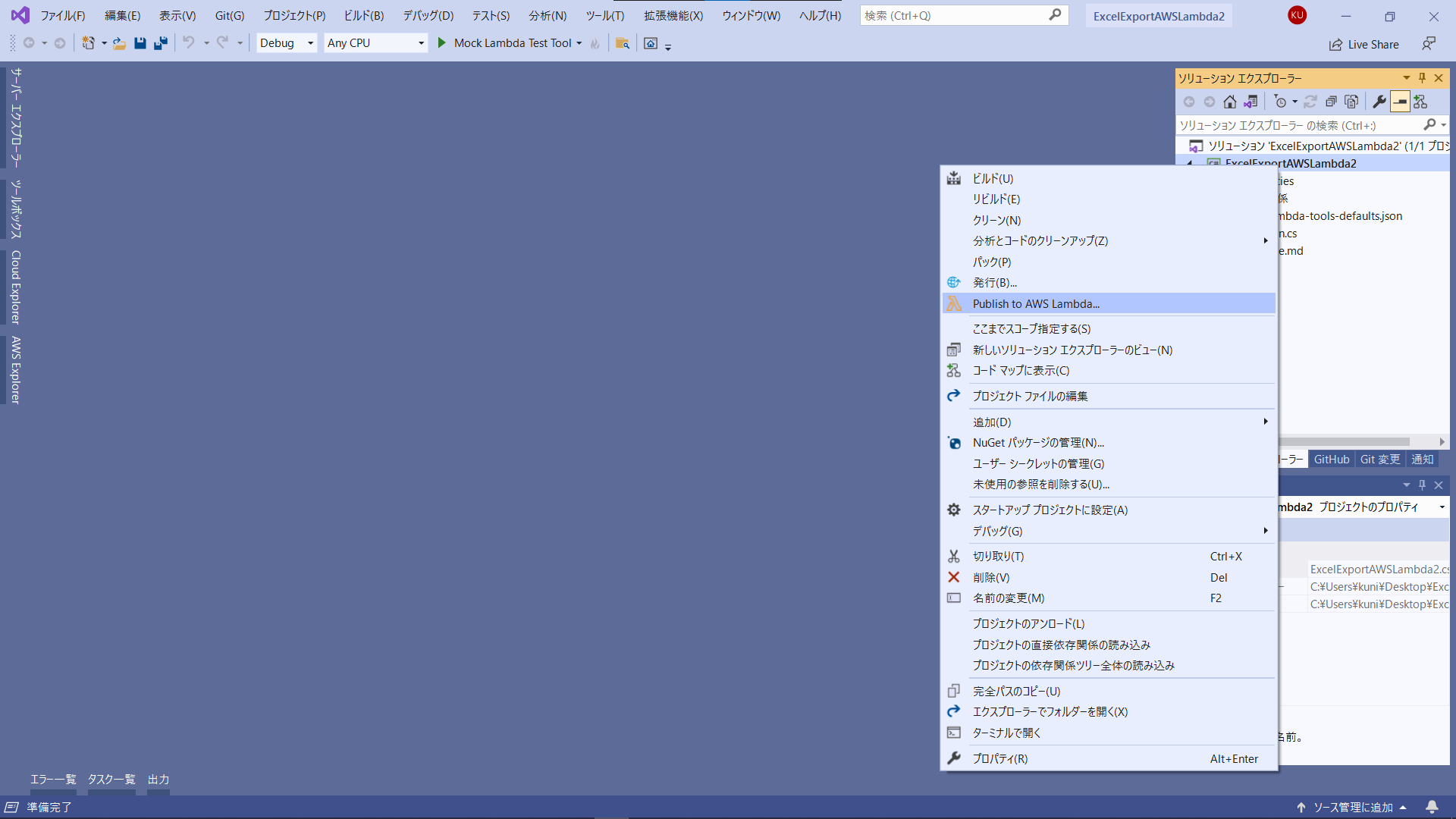 AWSへデプロイ