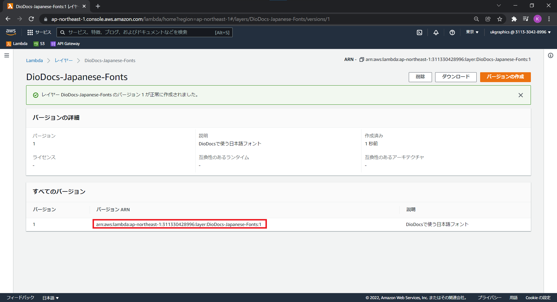 作成したワークシートをPDF出力する際の日本語フォントを設定する（DioDocs for Excel）