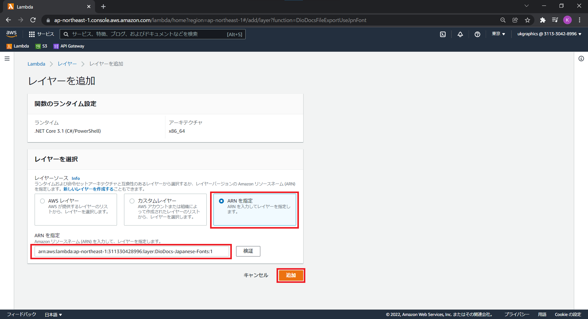 作成したワークシートをPDF出力する際の日本語フォントを設定する（DioDocs for Excel）