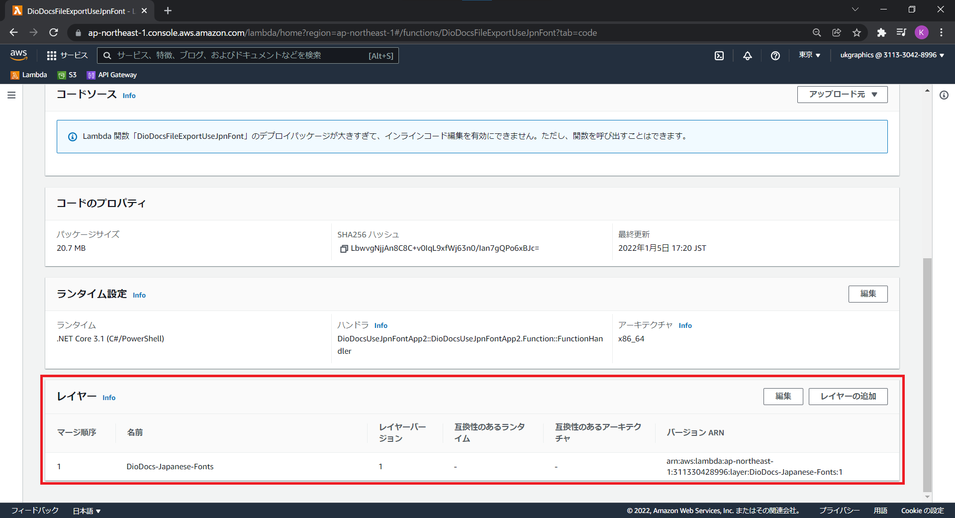 作成したワークシートをPDF出力する際の日本語フォントを設定する（DioDocs for Excel）