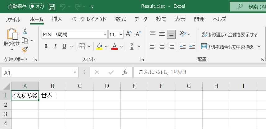 セルに追加するテキストの日本語フォントを設定する（DioDocs for Excel）