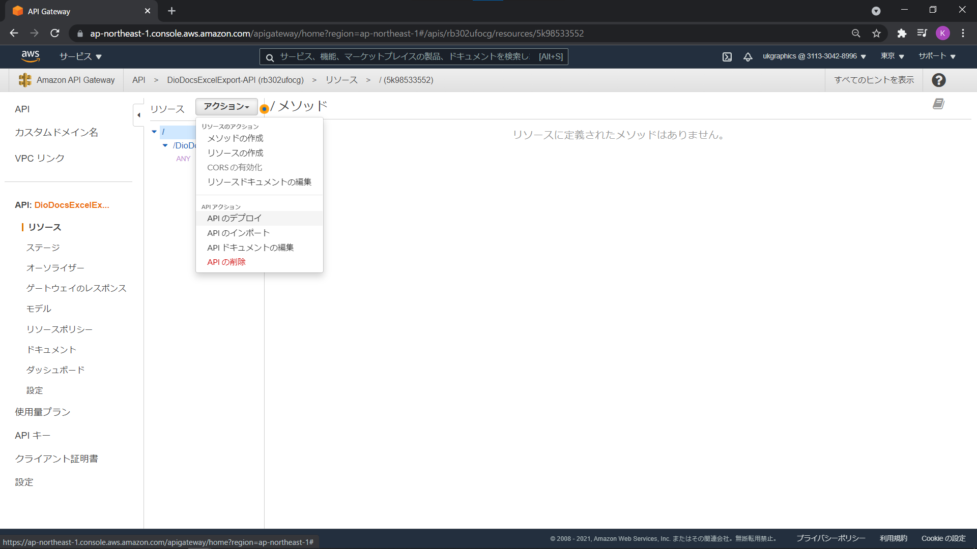 デプロイしたアプリケーションを確認