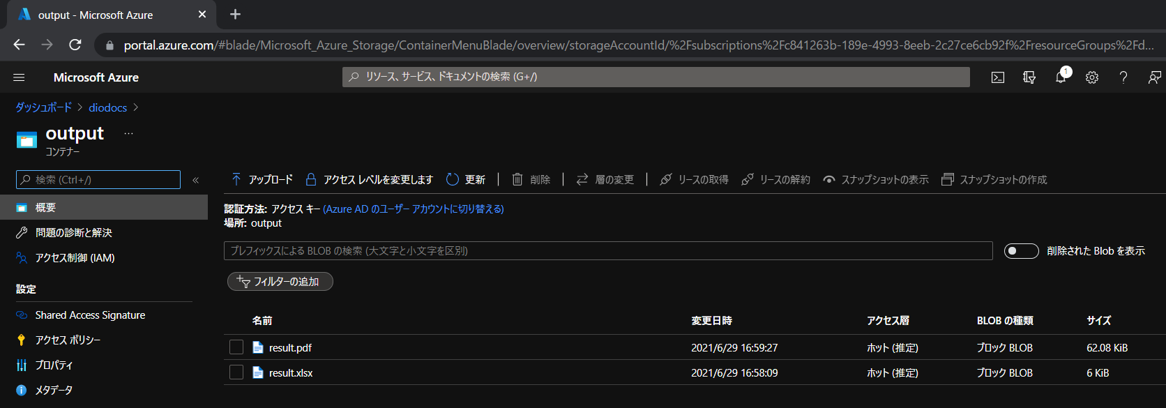 デプロイしたAzure Functionsの関数を確認する