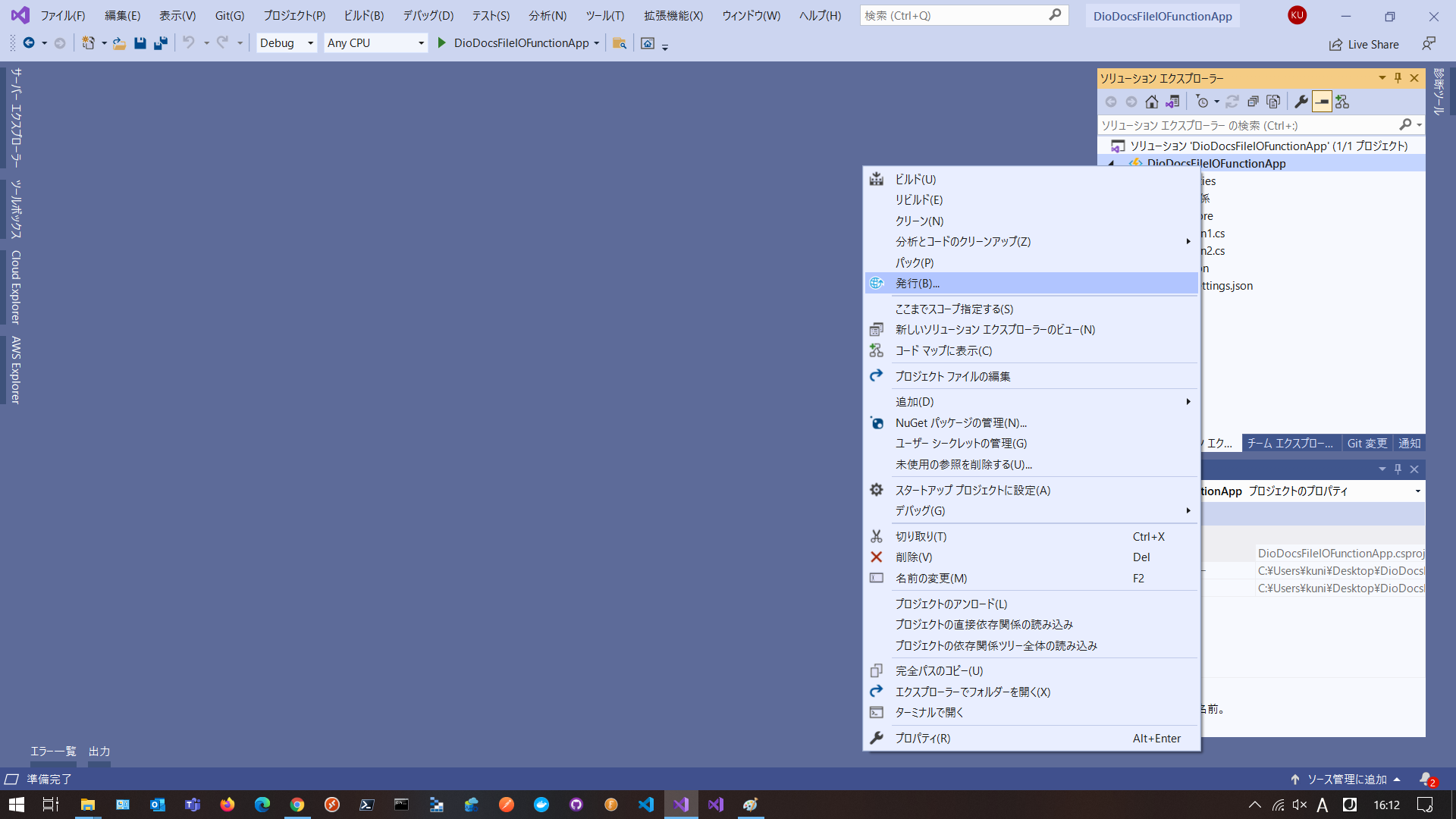 デプロイして確認