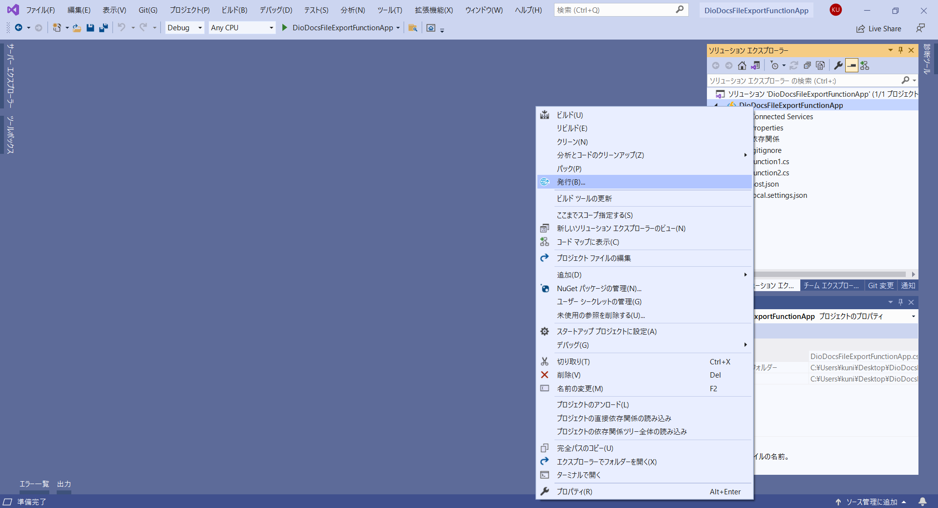 デプロイして確認