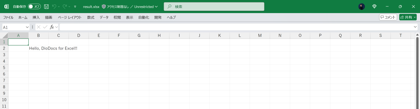 デバッグ実行で確認