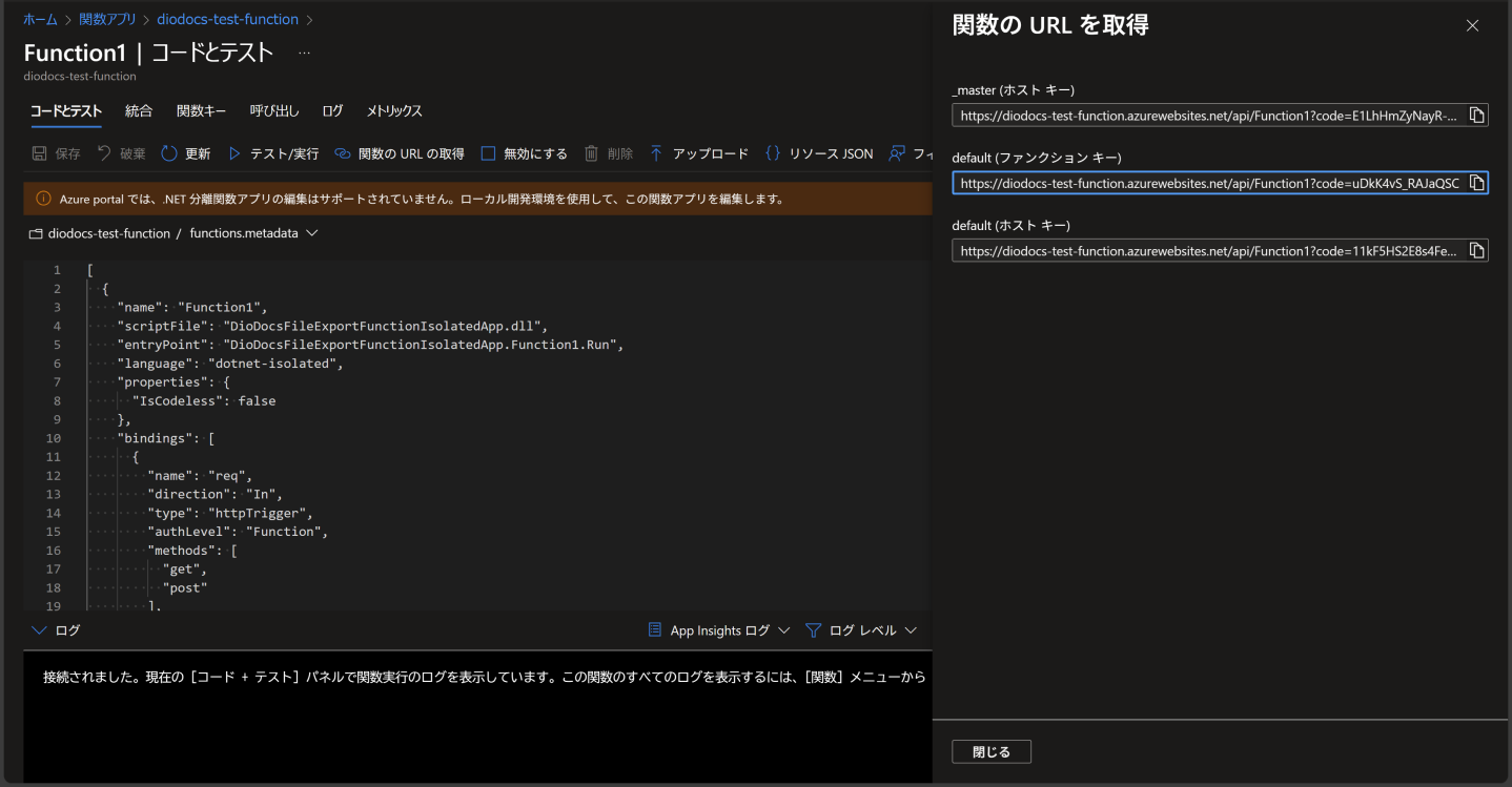 デプロイしたアプリケーションを確認
