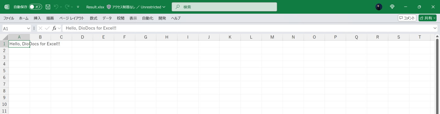 デバッグ実行で確認