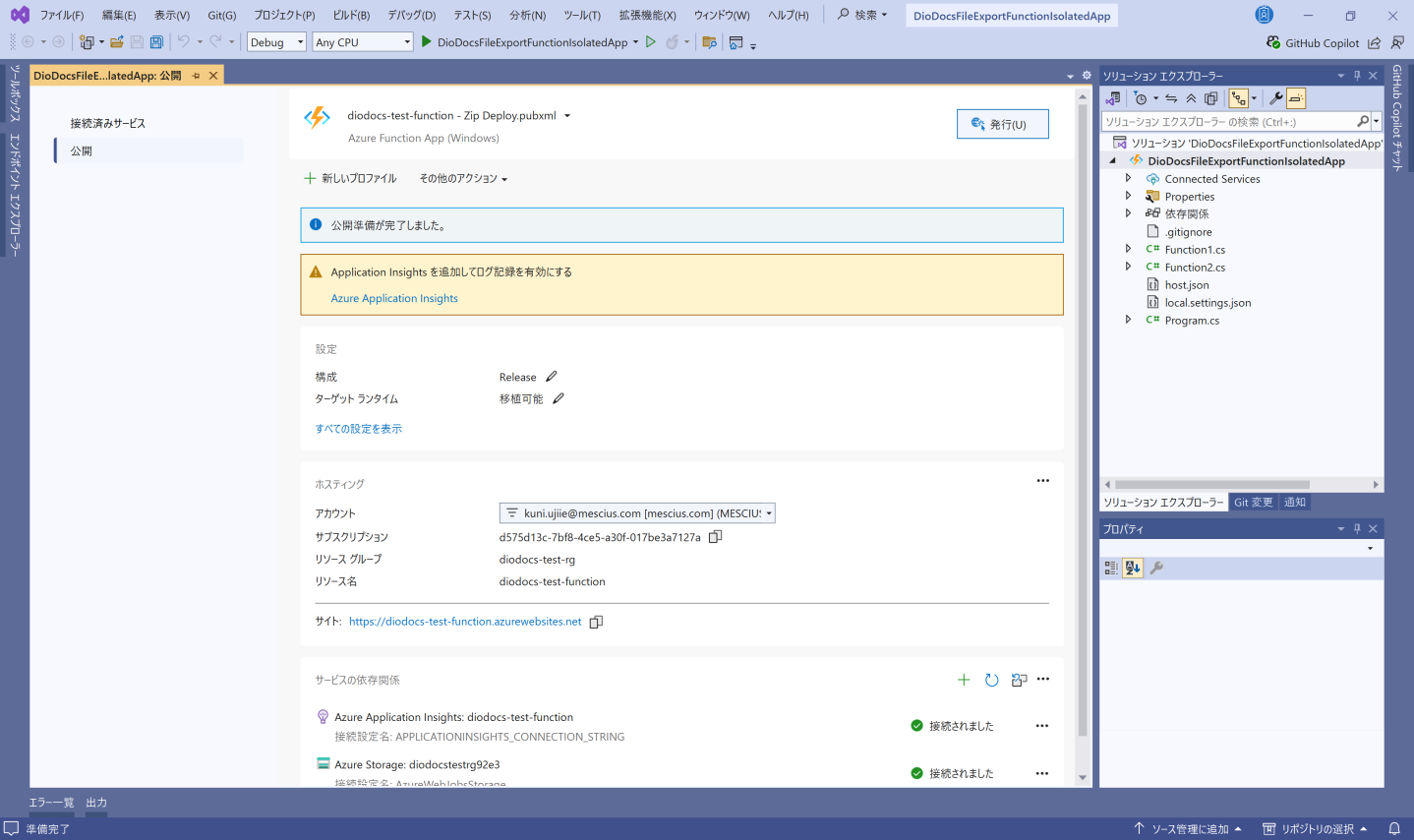Azureへデプロイ