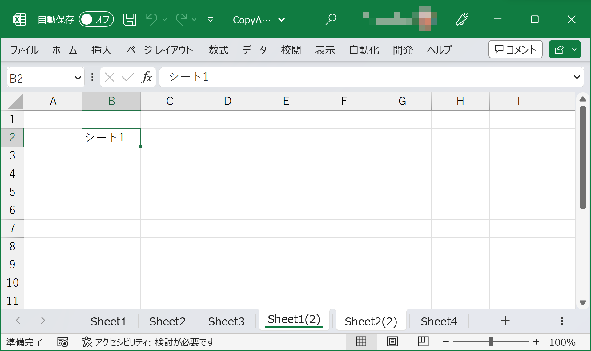 Sheet1とSheet2をSheet3の後にコピー