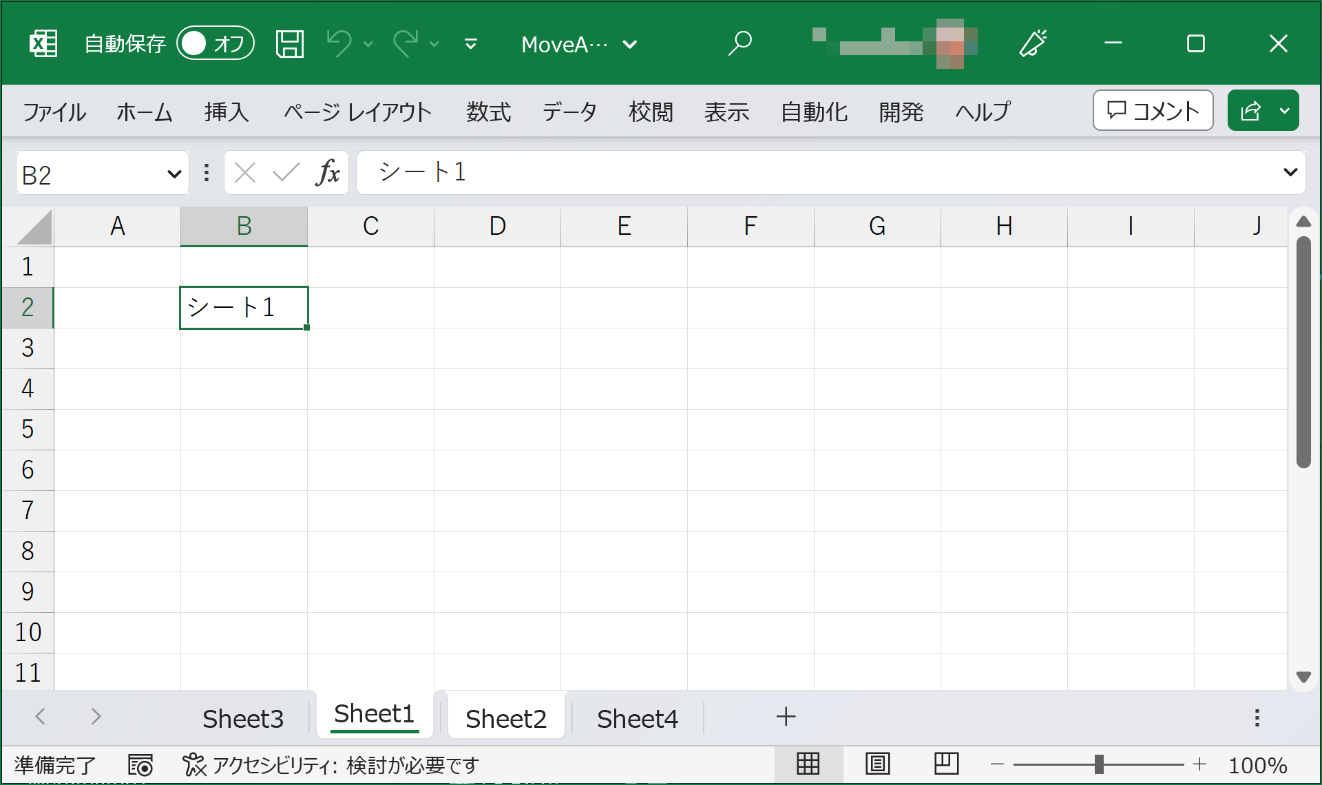 Sheet1とSheet2をSheet3の後に移動