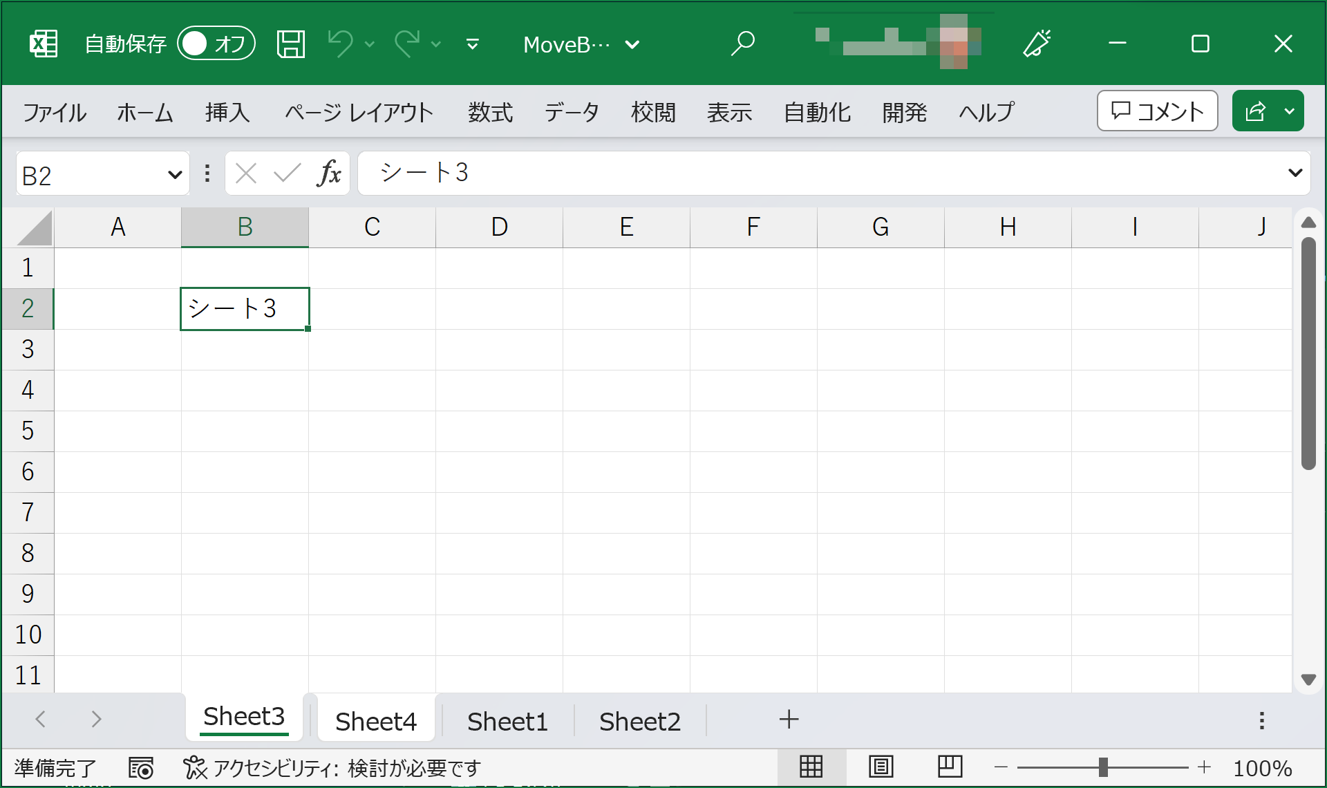 Sheet3とSheet4をSheet1の前に移動