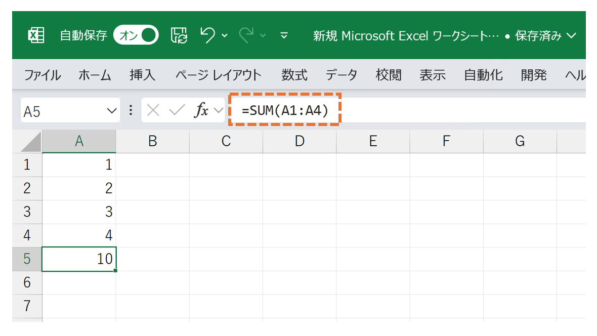 Excelの自動計算