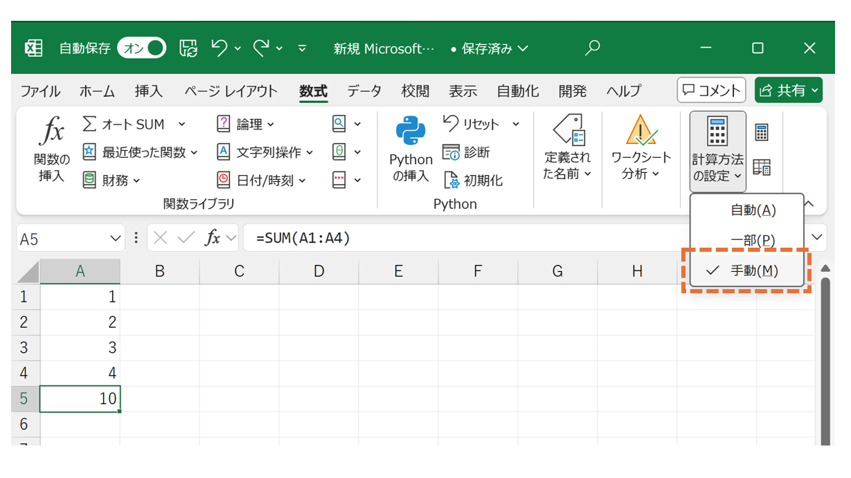 Excelの手動計算