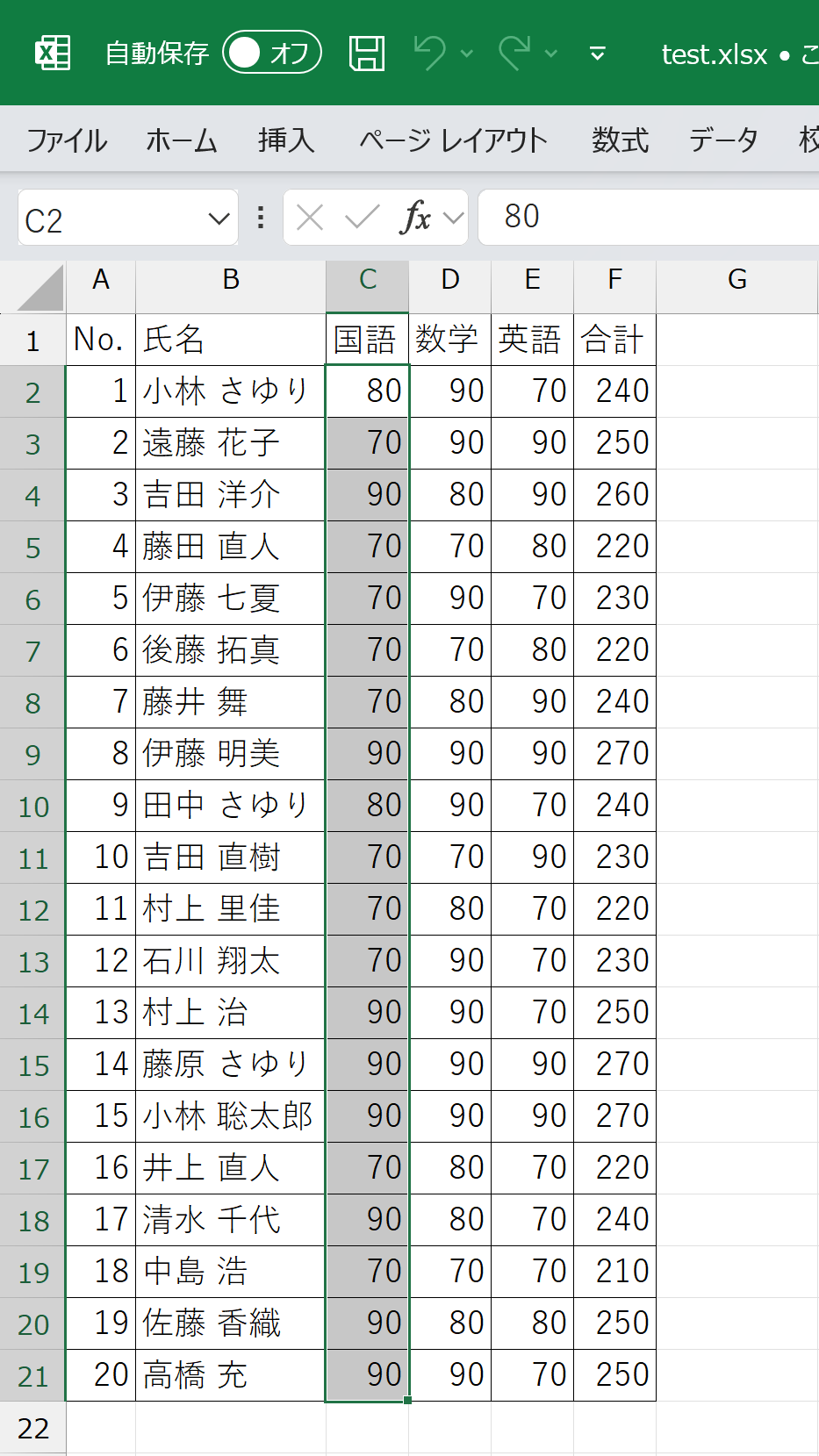 セル範囲を値でソートする