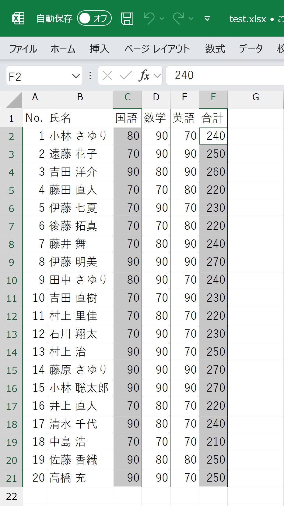 セル範囲を複数列の値でソートする