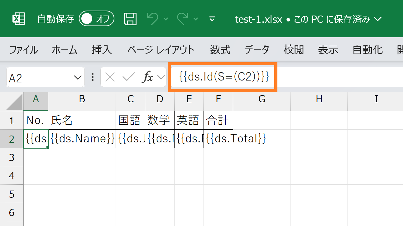 セル範囲を値でソートする（テンプレート構文）