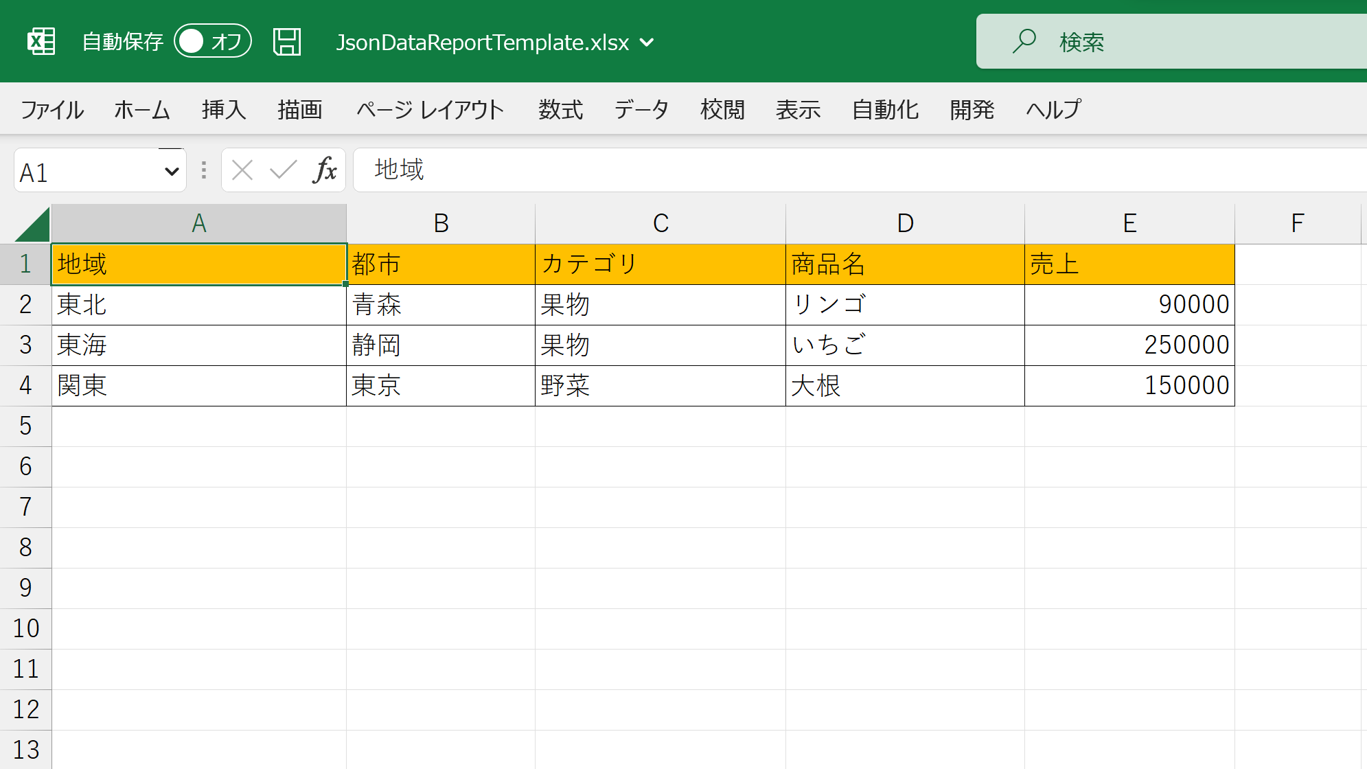 JSONデータを帳票テンプレートのデータフィールドに設定する(出力結果)
