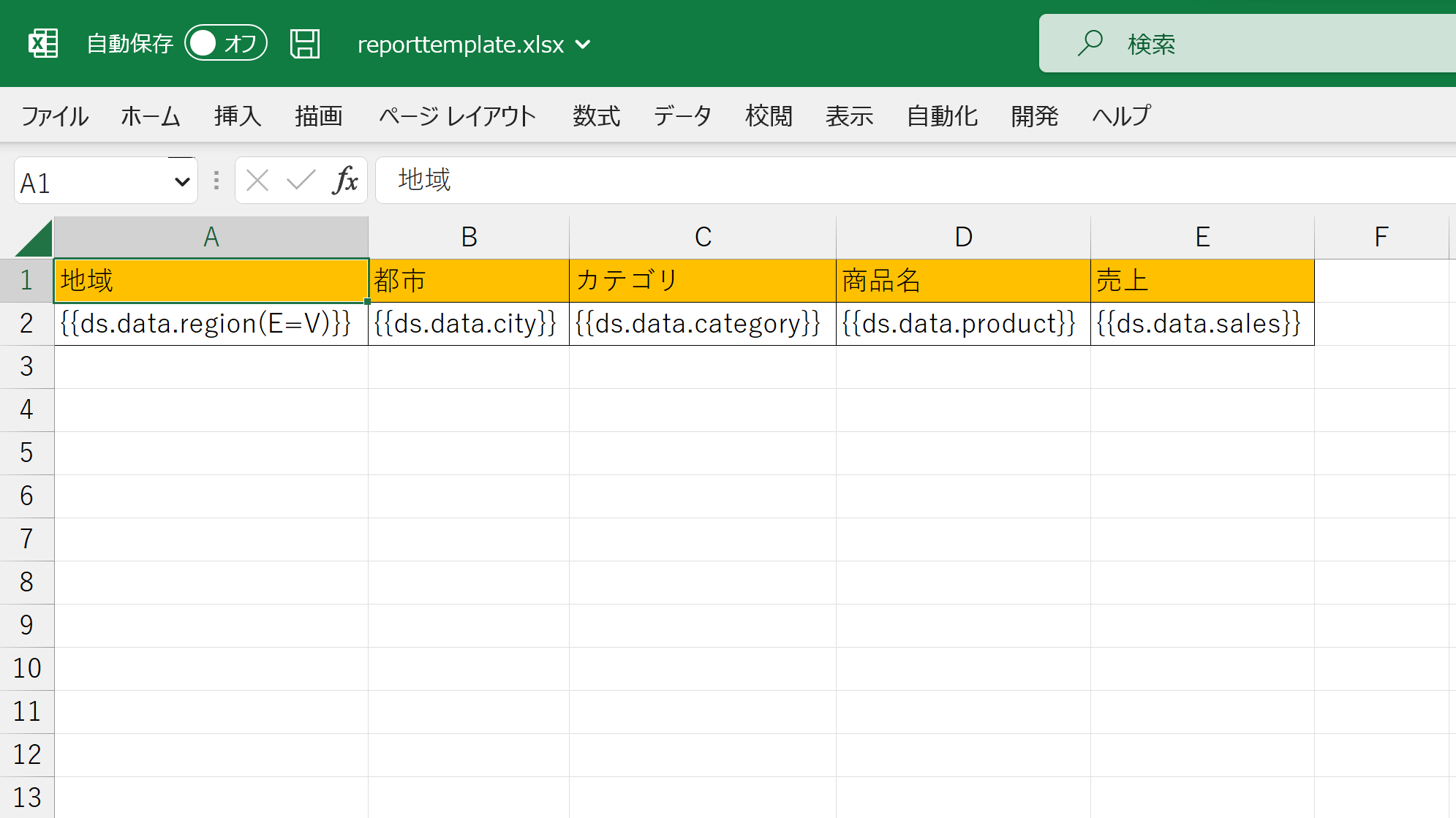 JSONデータを帳票テンプレートのデータフィールドに設定する(帳票テンプレート)
