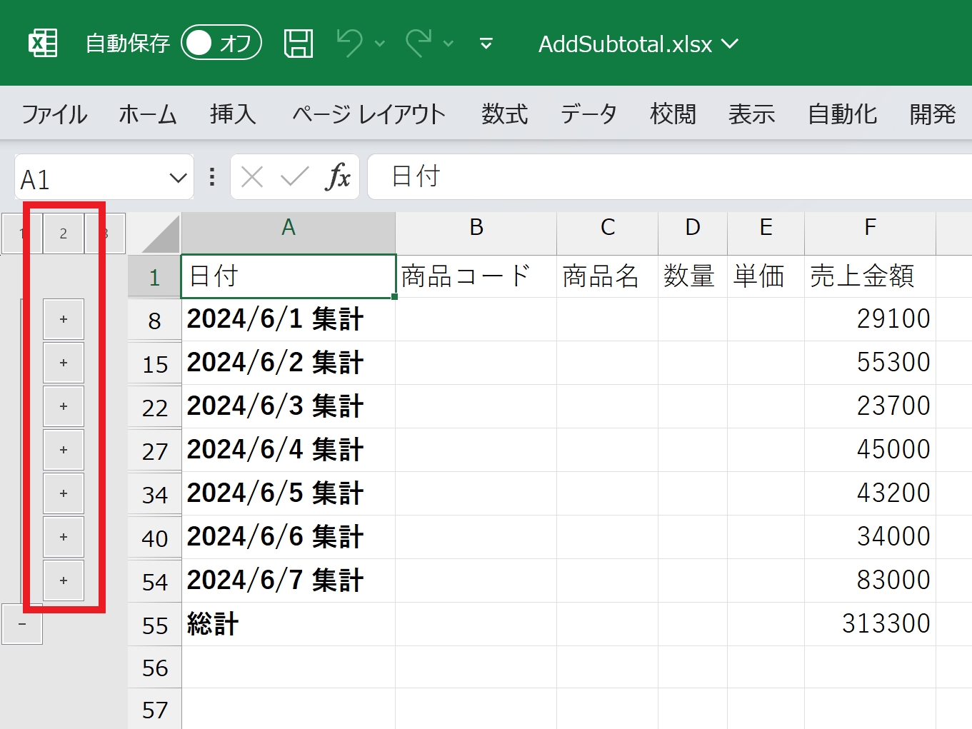 アウトラインのグループを折りたたむ