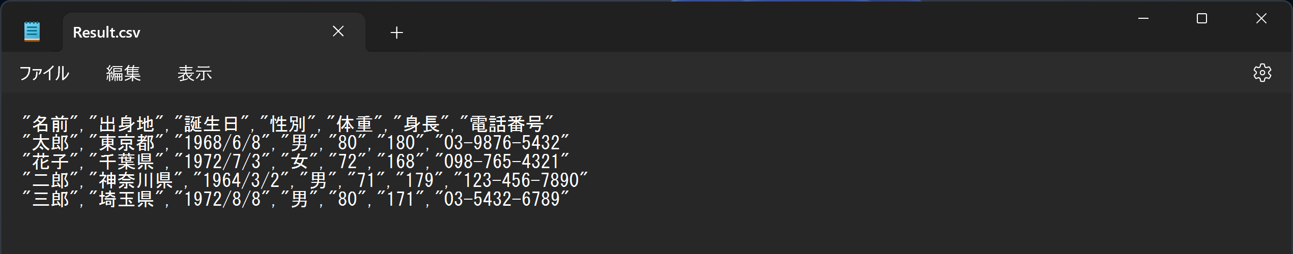すべての列に引用符を設定