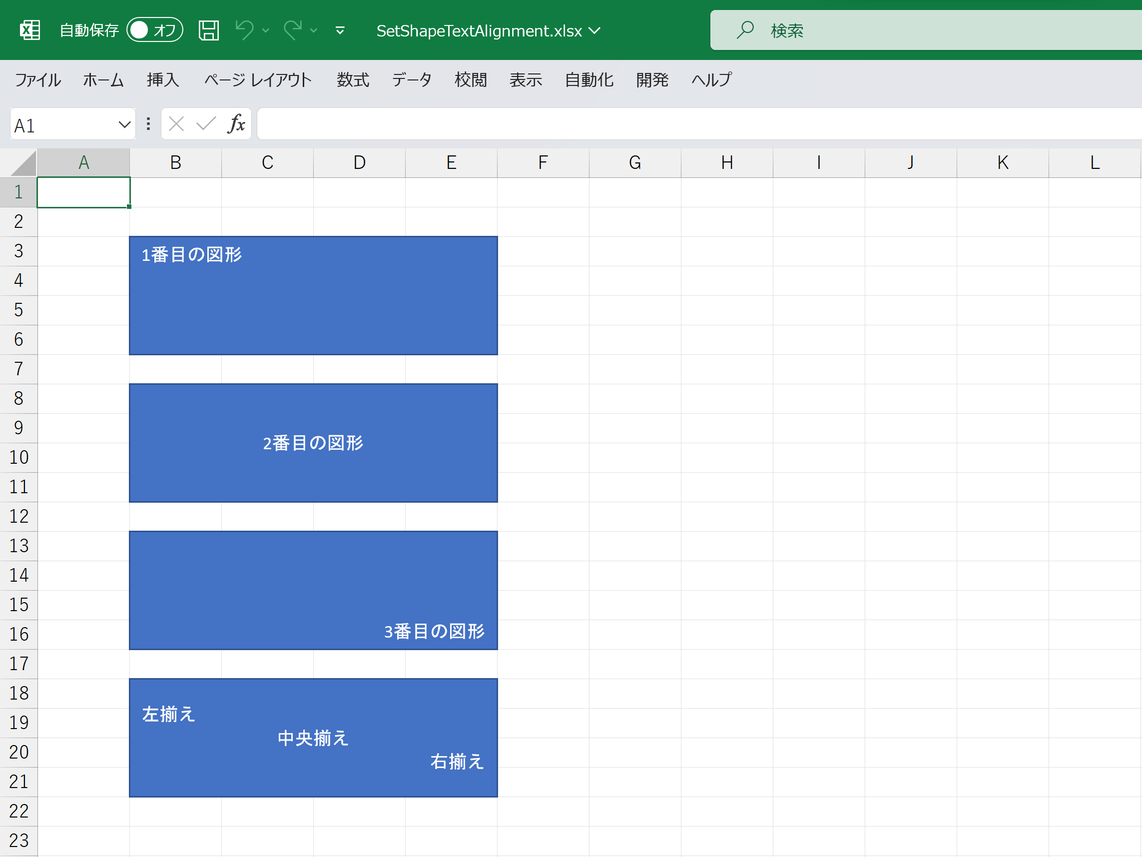 段落ごとにテキストの配置（水平方向）を設定する