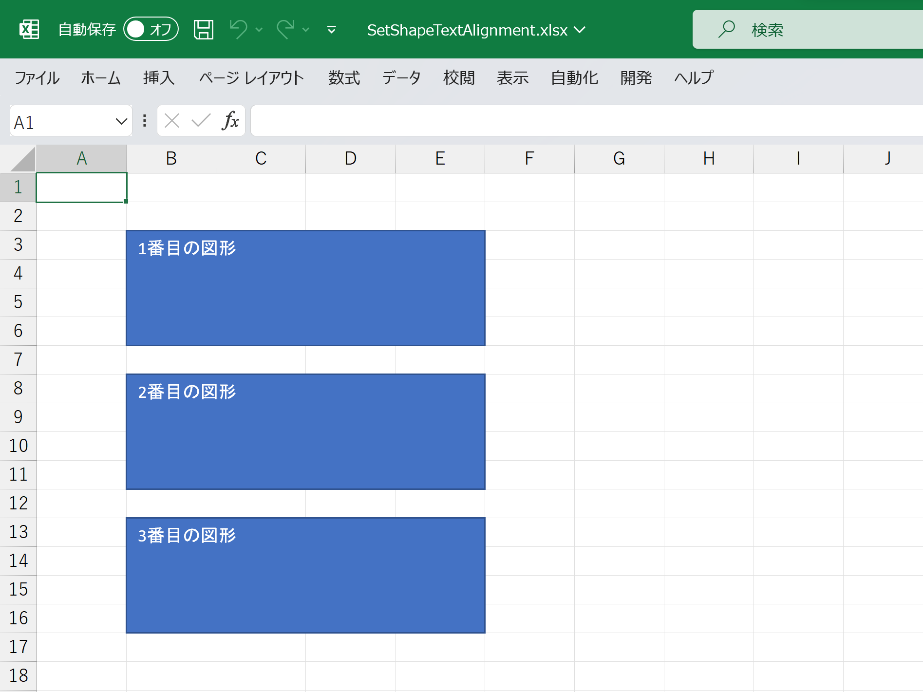 図形にテキストを追加する