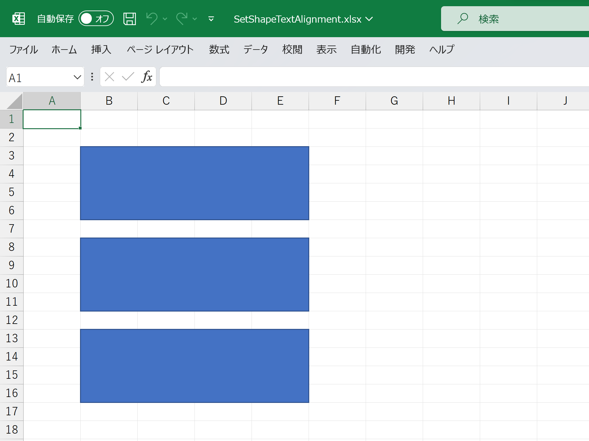 ワークシートに図形を追加する