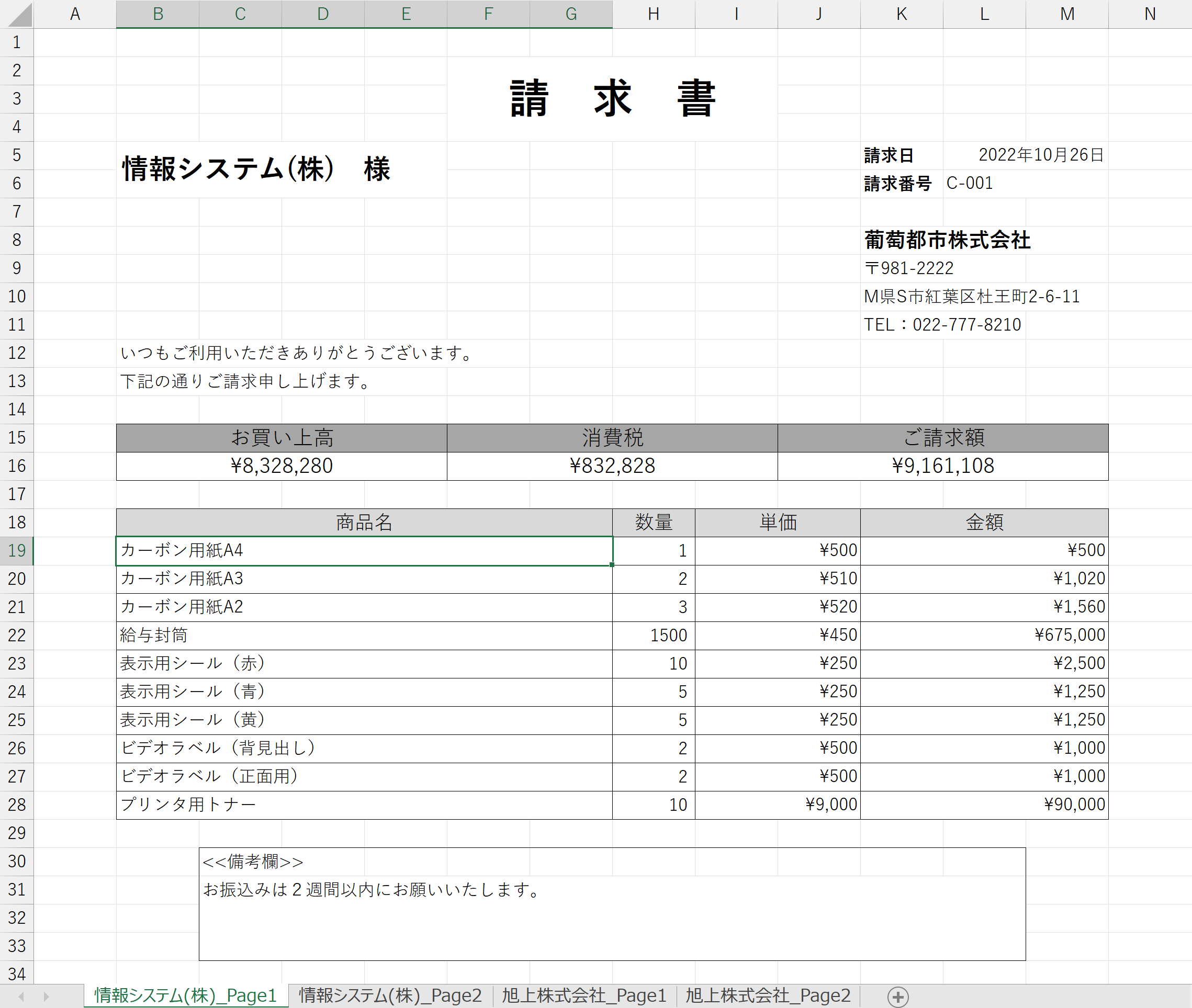 自動改ページの設定方法