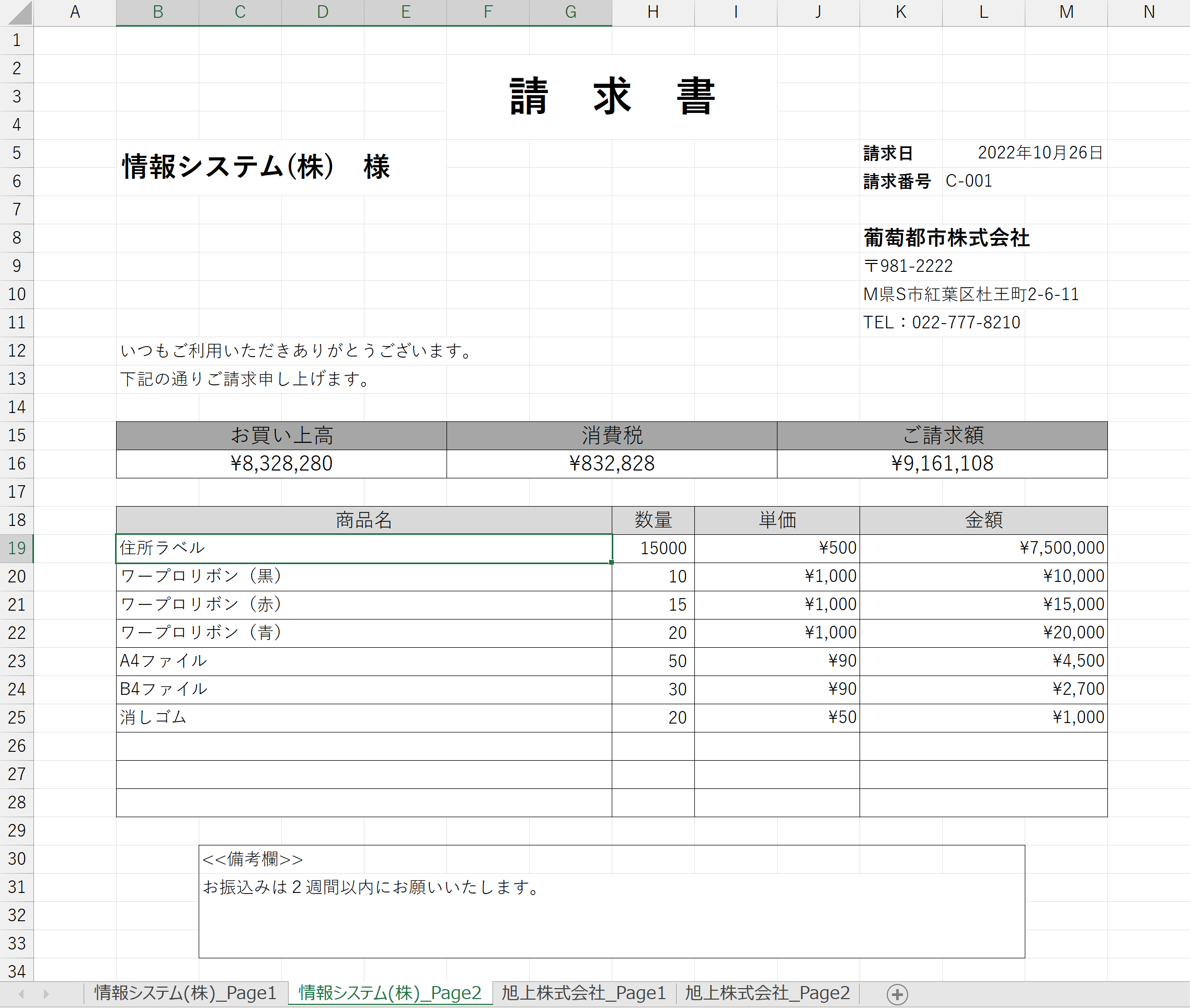 自動改ページの設定方法