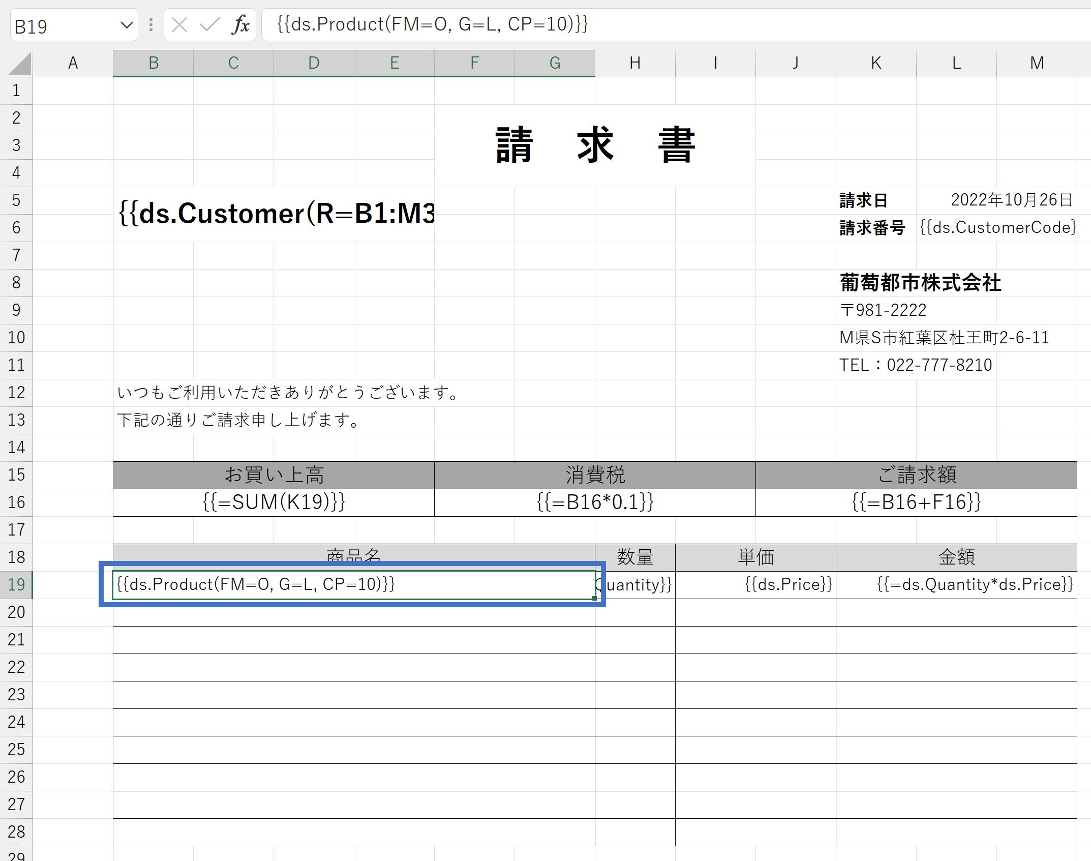 自動改ページの設定方法