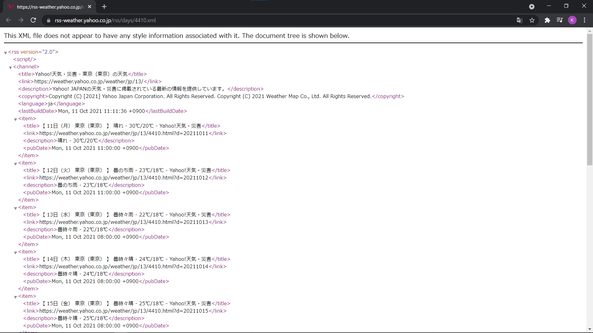 参照するWebサービス